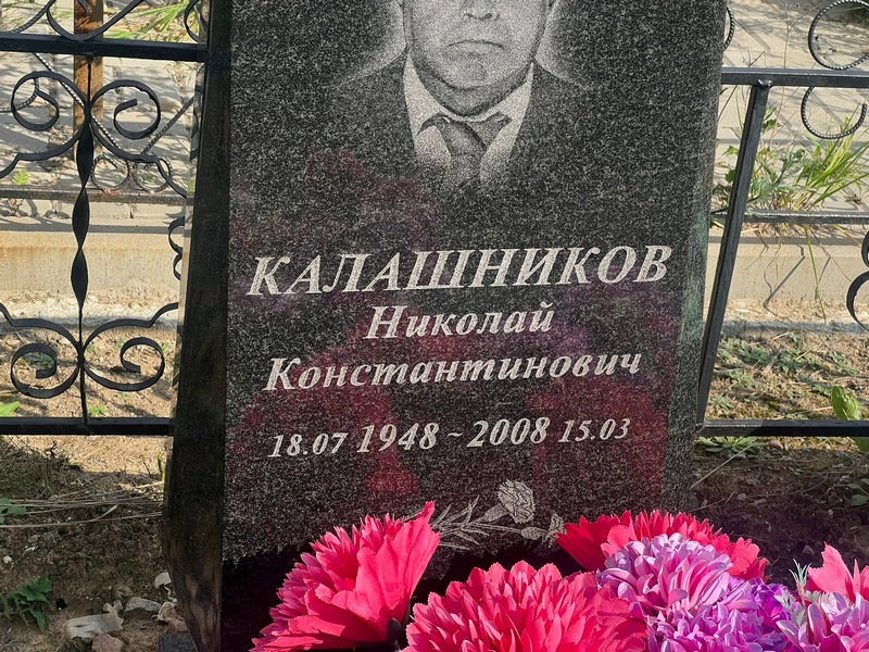 Калашников