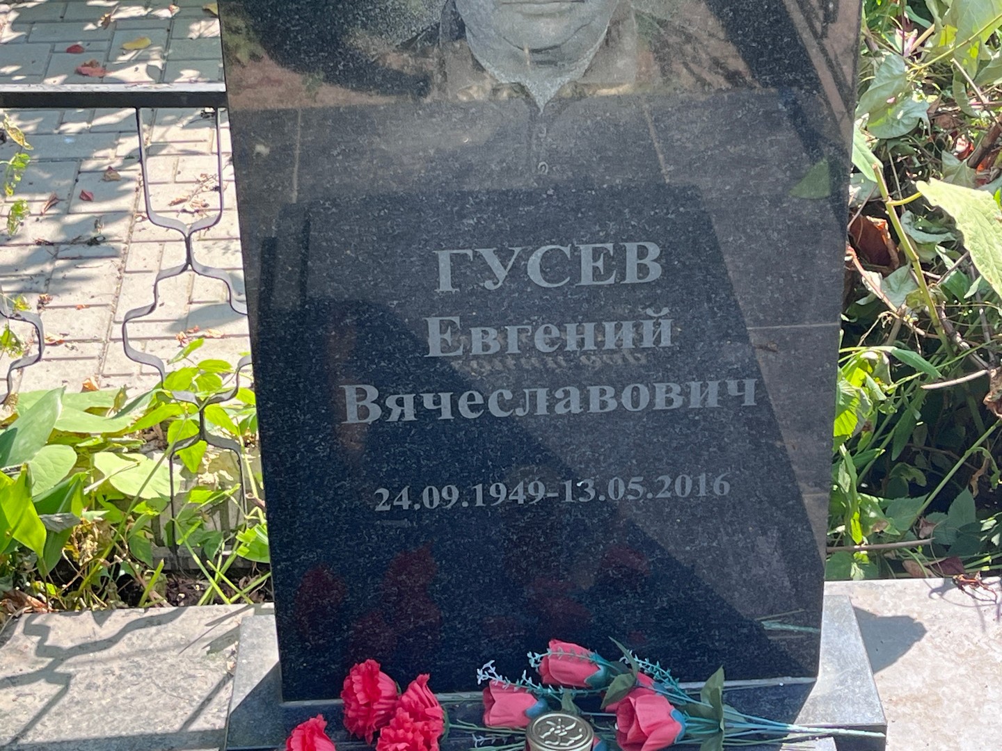 Гусев