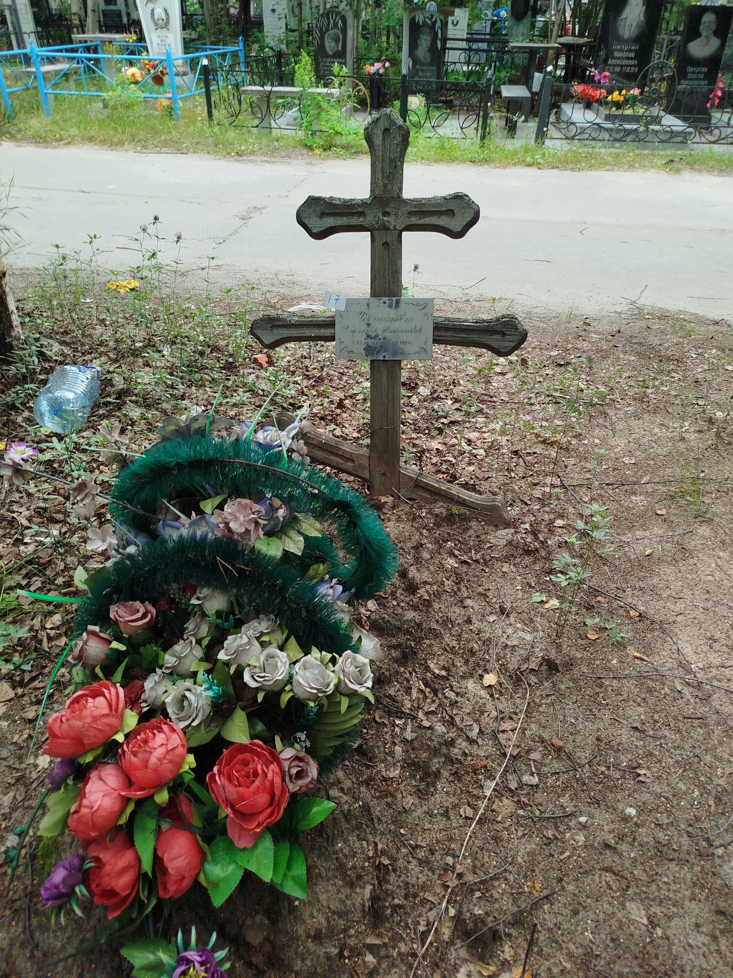 Чернышков Александр Николаевич