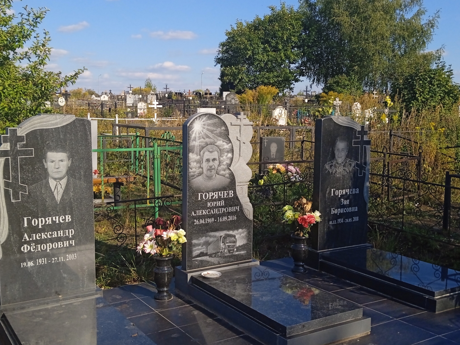 Горячева Зоя Борисовна