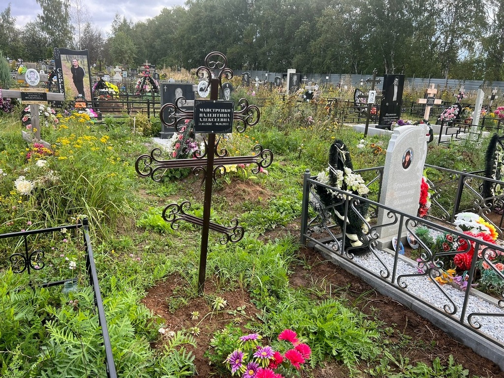 Майстренко Валентина Алексеевна
