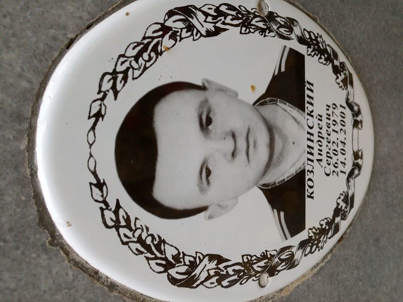 Козлинский