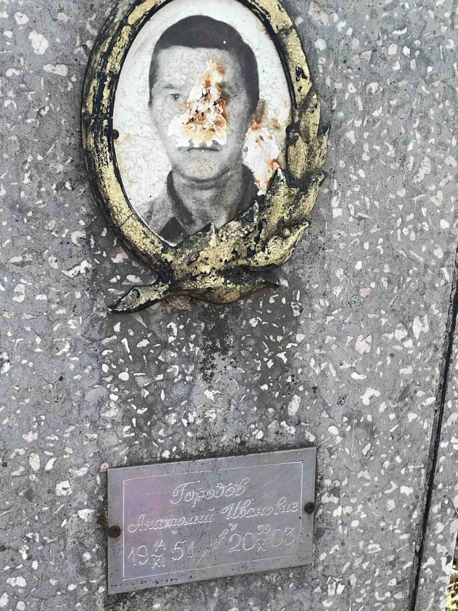 Городов Анатолий Иванович