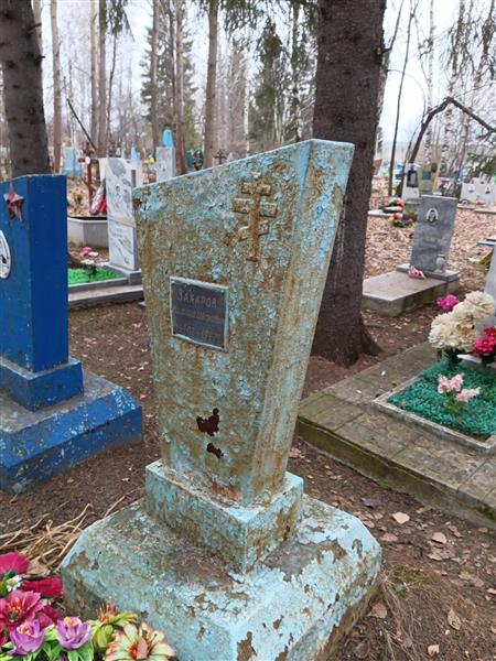 Захаров Михаил Иванович