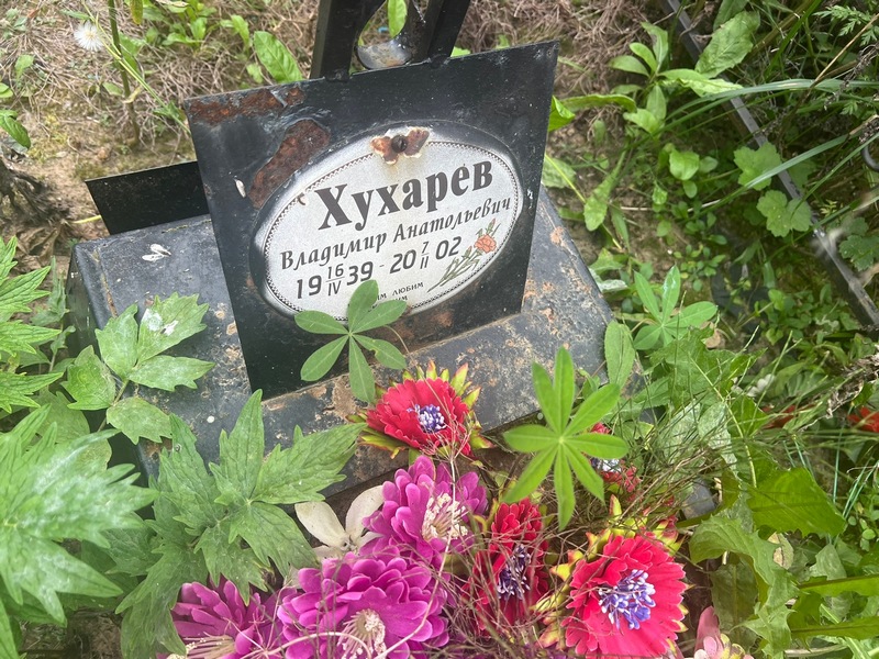 Хухарев