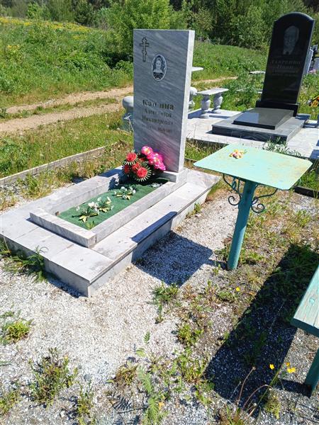 Кашина Александра Никандровна