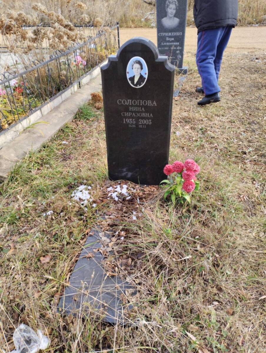 Солопова Нина Сиразовна