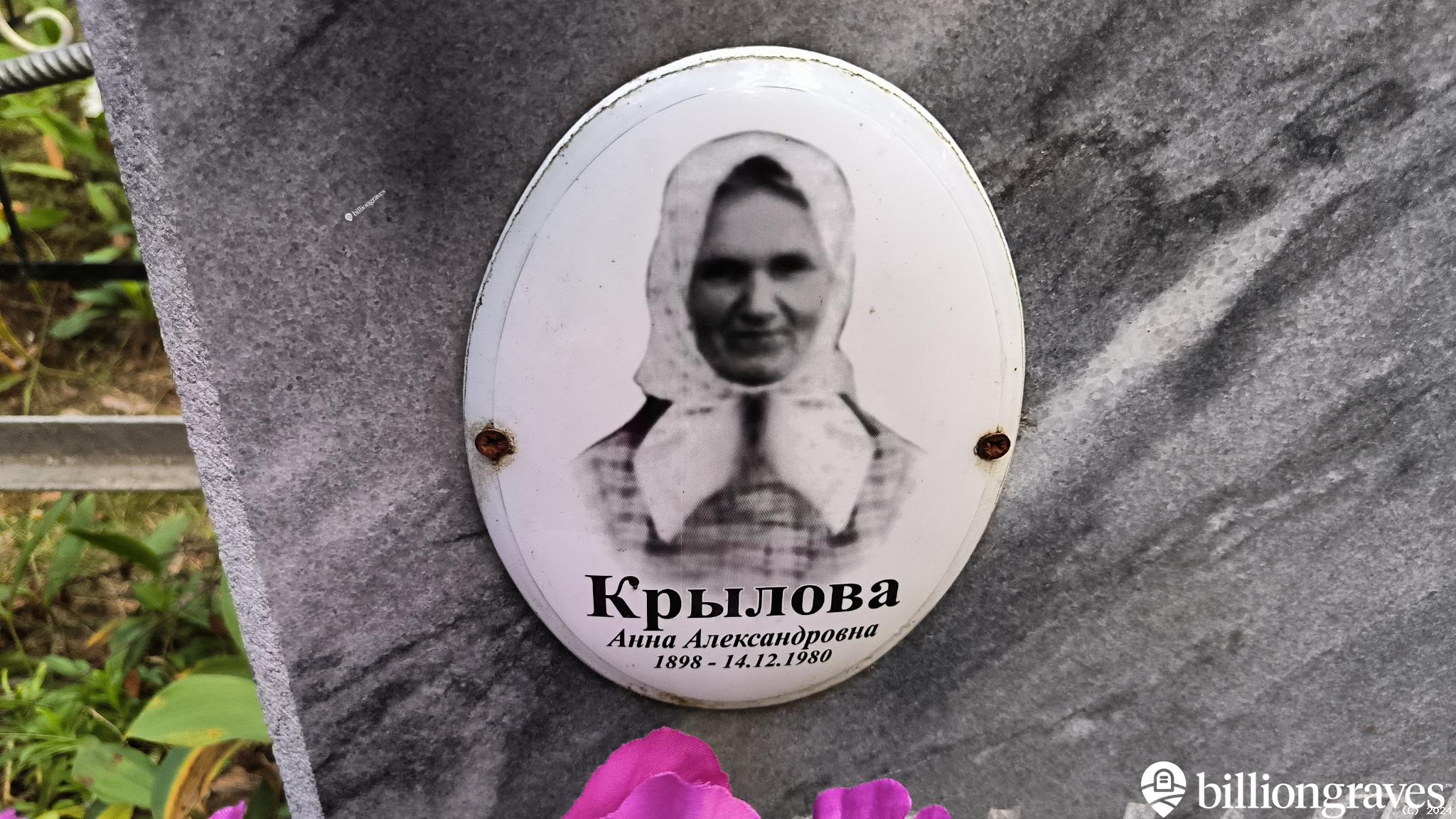 Крылов Сергей Андреевич