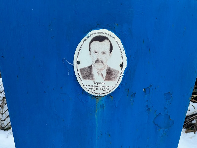 Зернов