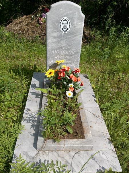 Поляков Сергей Александрович