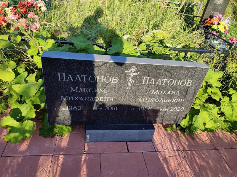 Платонов