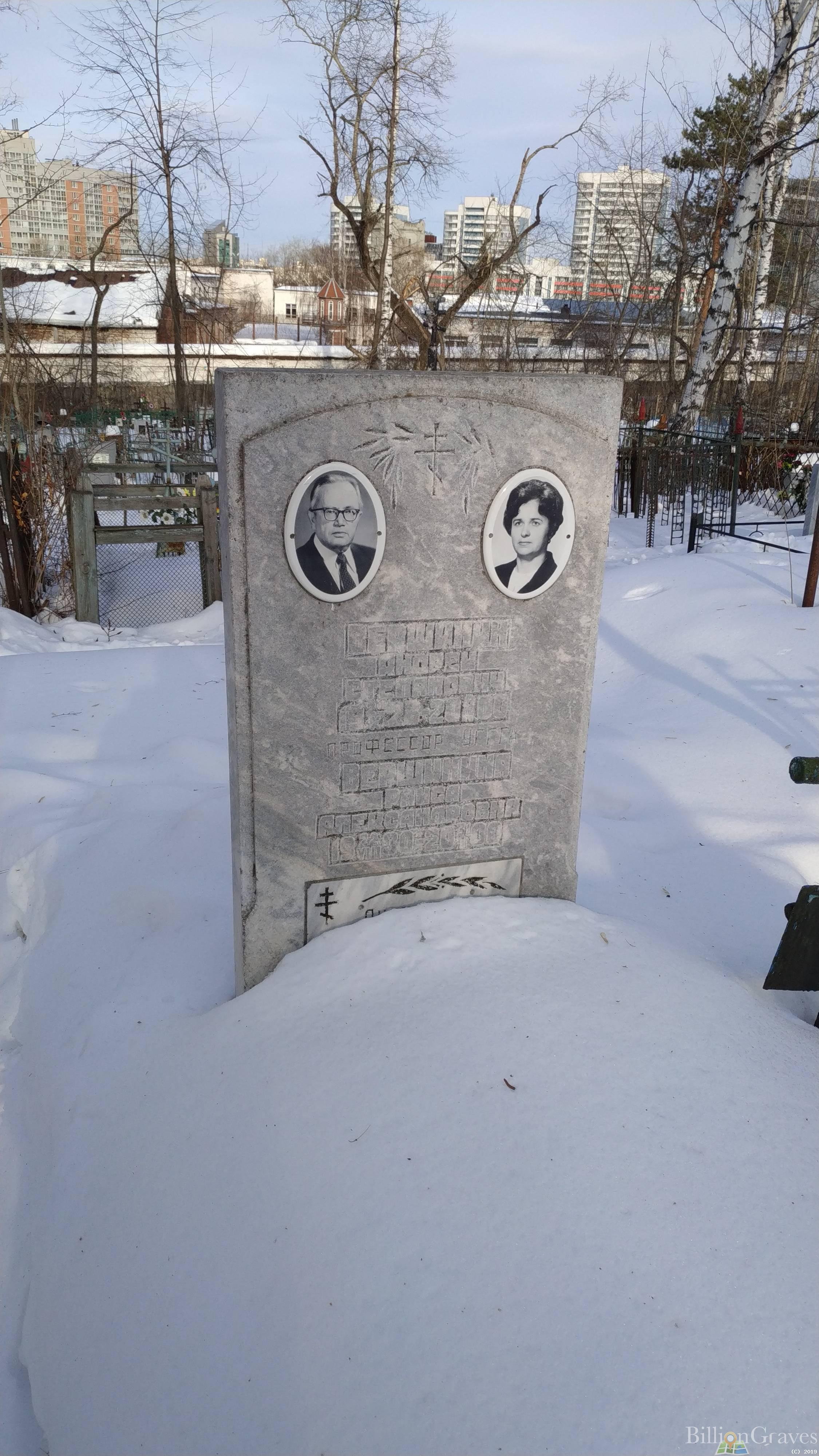 Вершинина Раиса Александровна