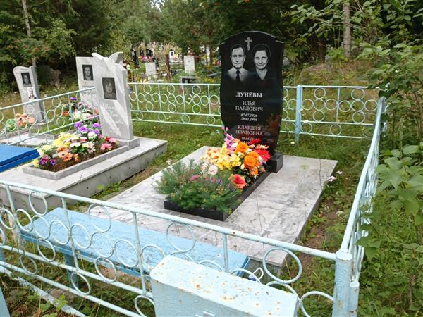Лунева Клавдия Ивановна