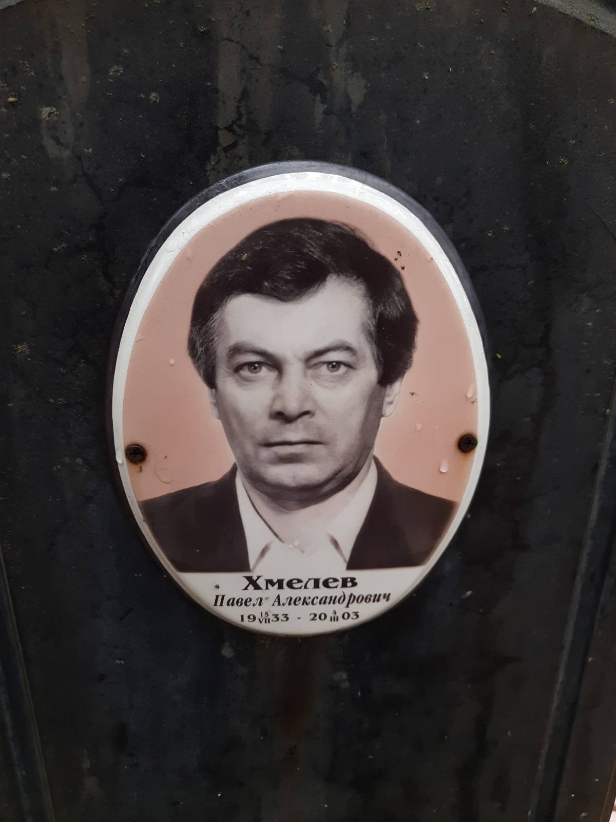 Хмелëва Галина Яковлевна