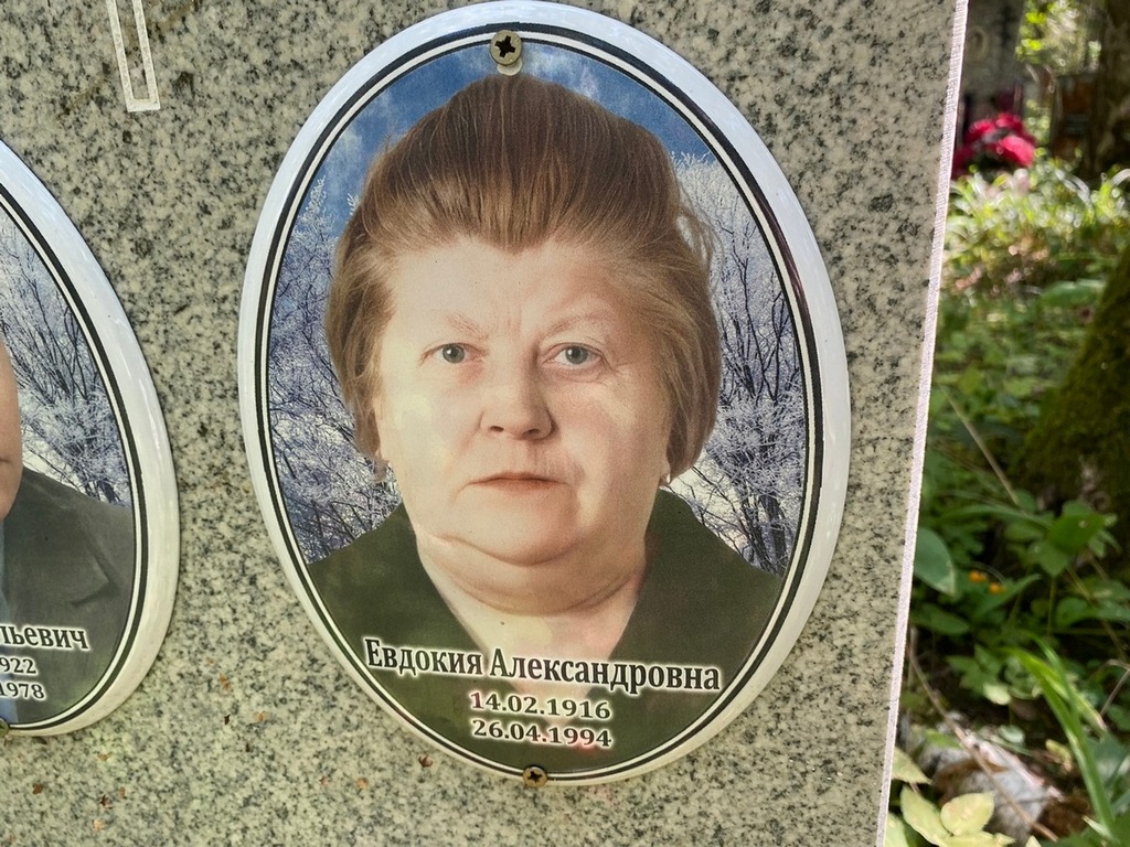 Сазрасова Евдокия Александровна