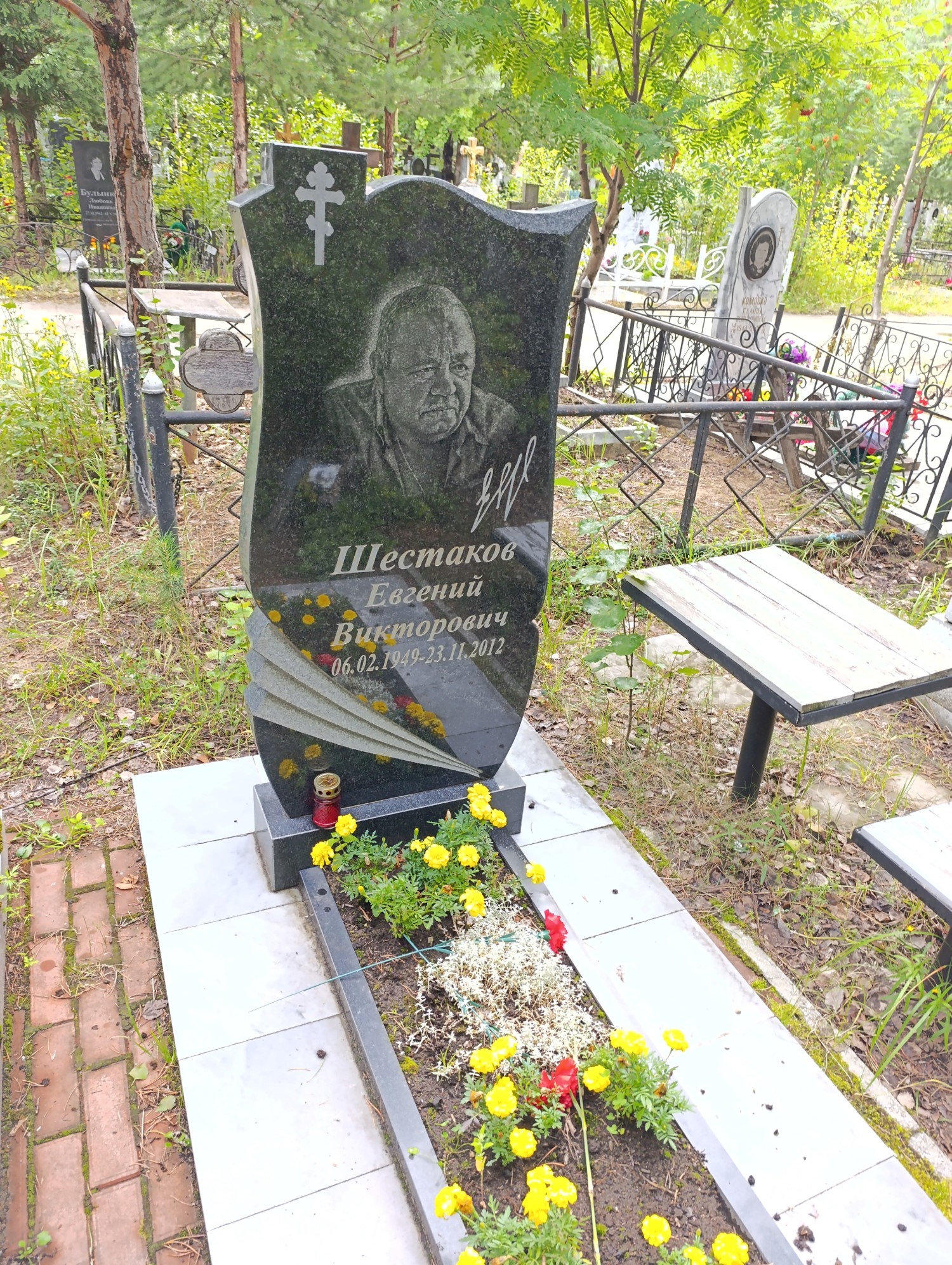 Шестаков Евгений Викторович