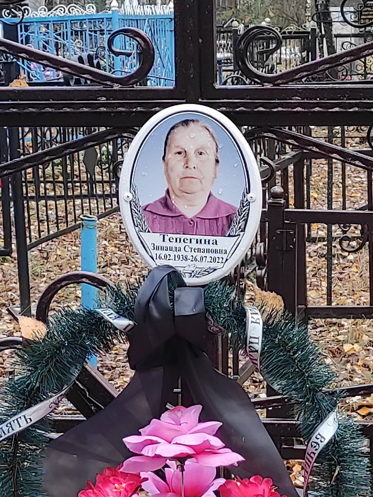 Тепегина Зинаида Степановна