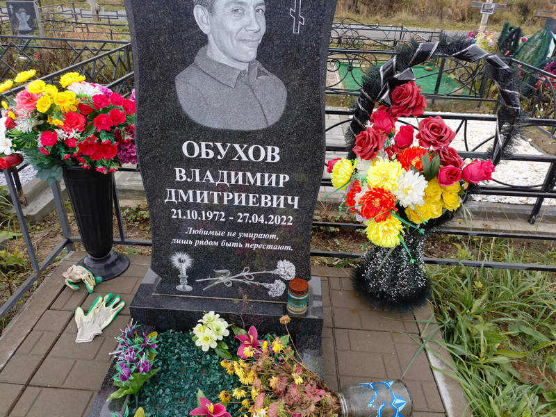 Обухов