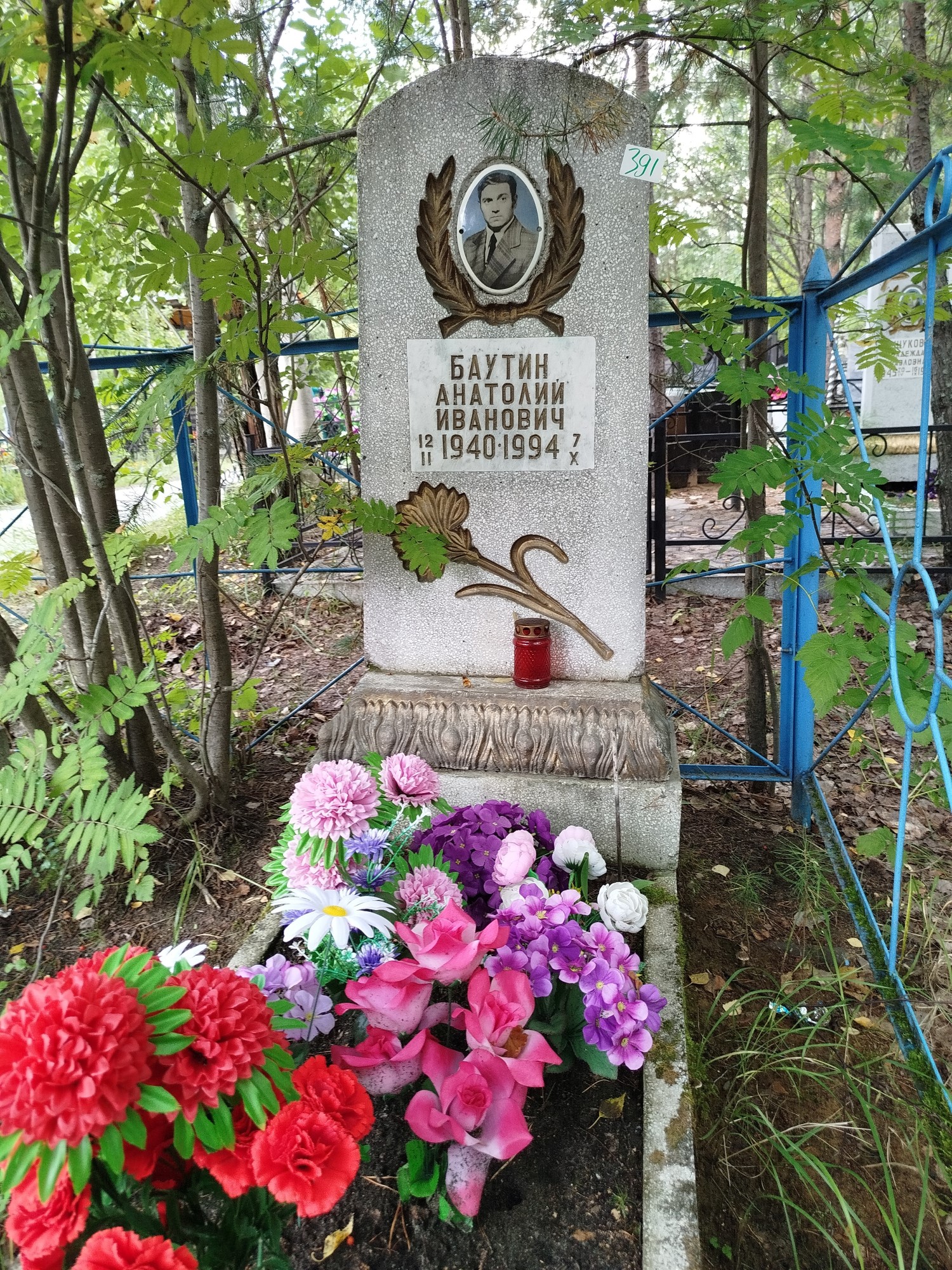 Баутин Анатолий Иванович