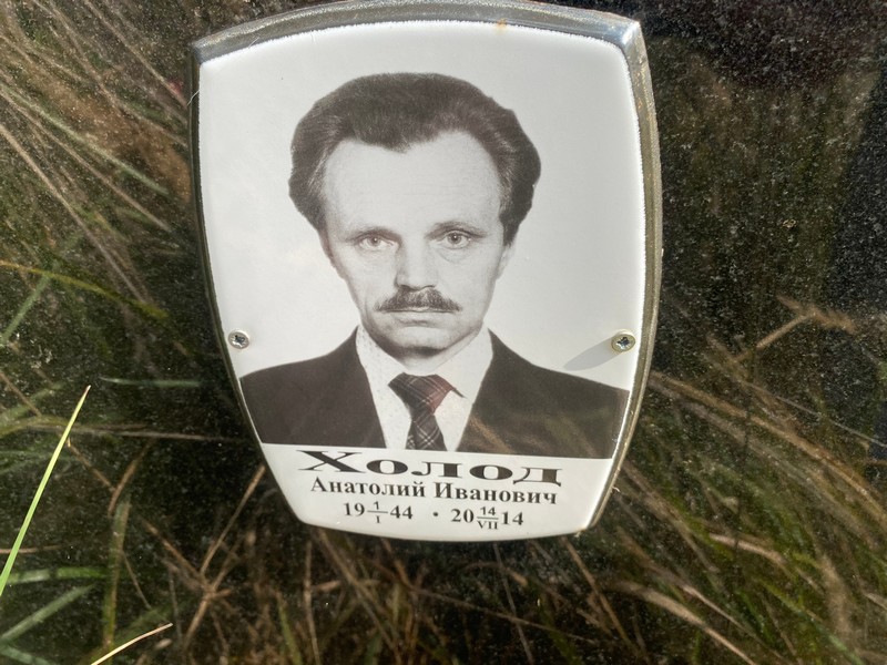Холод