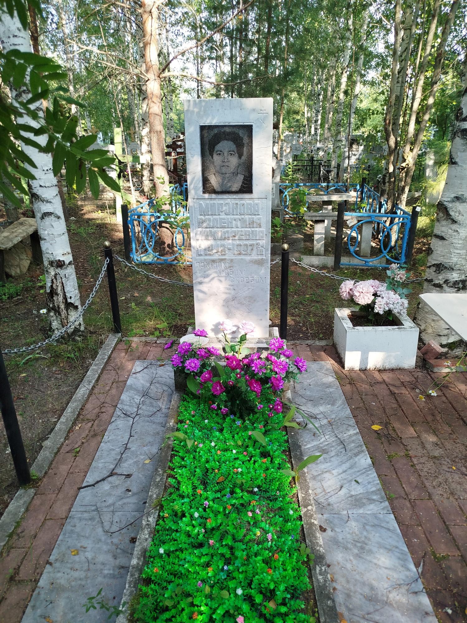 Миронова Валентина Николаевна