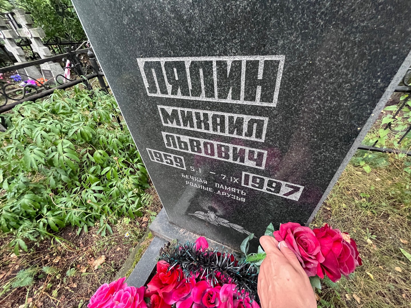 Лялин