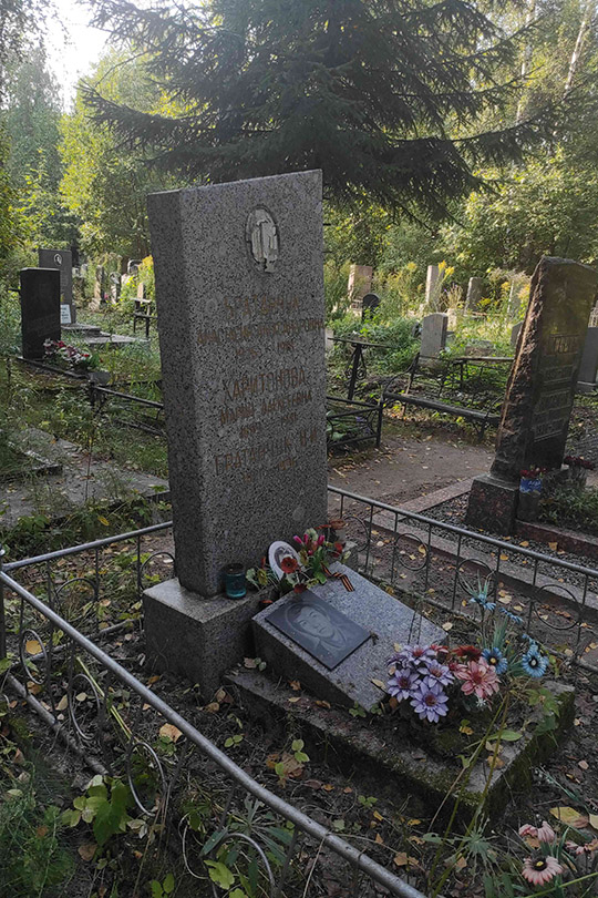 Харитонова Мария Алексеевна