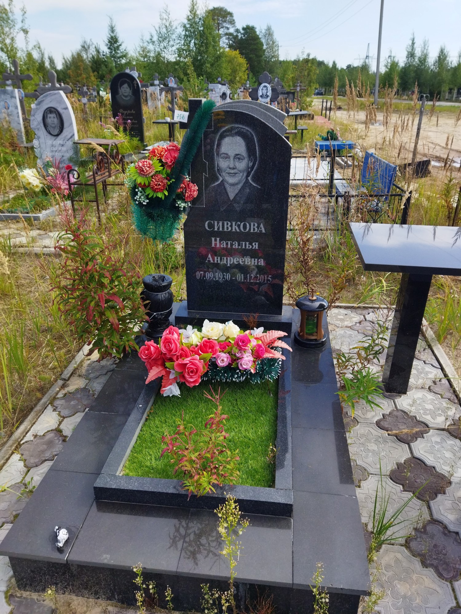 Сивкова Наталья Андреевна