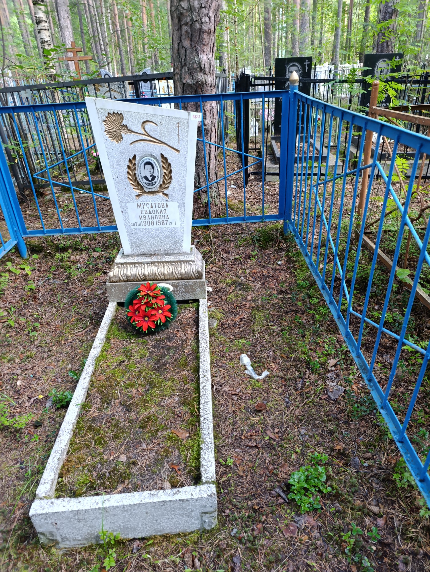 Мусатова Евдокия Ивановна