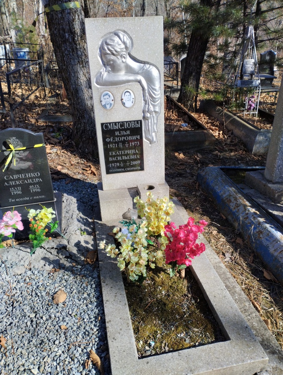 Смыслова Екатерина Васильевна
