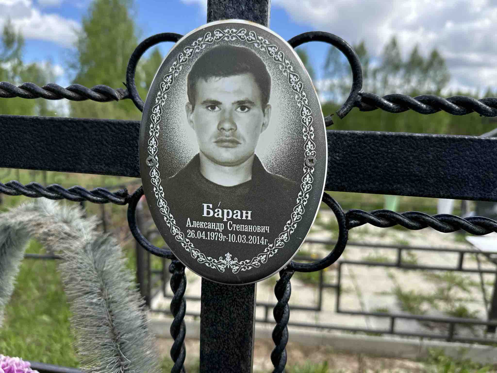 Баран Александр Степанович