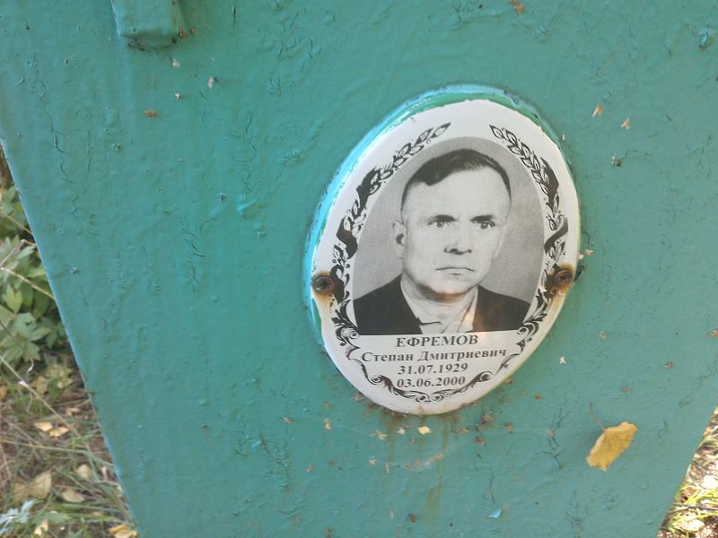 Ефремов
