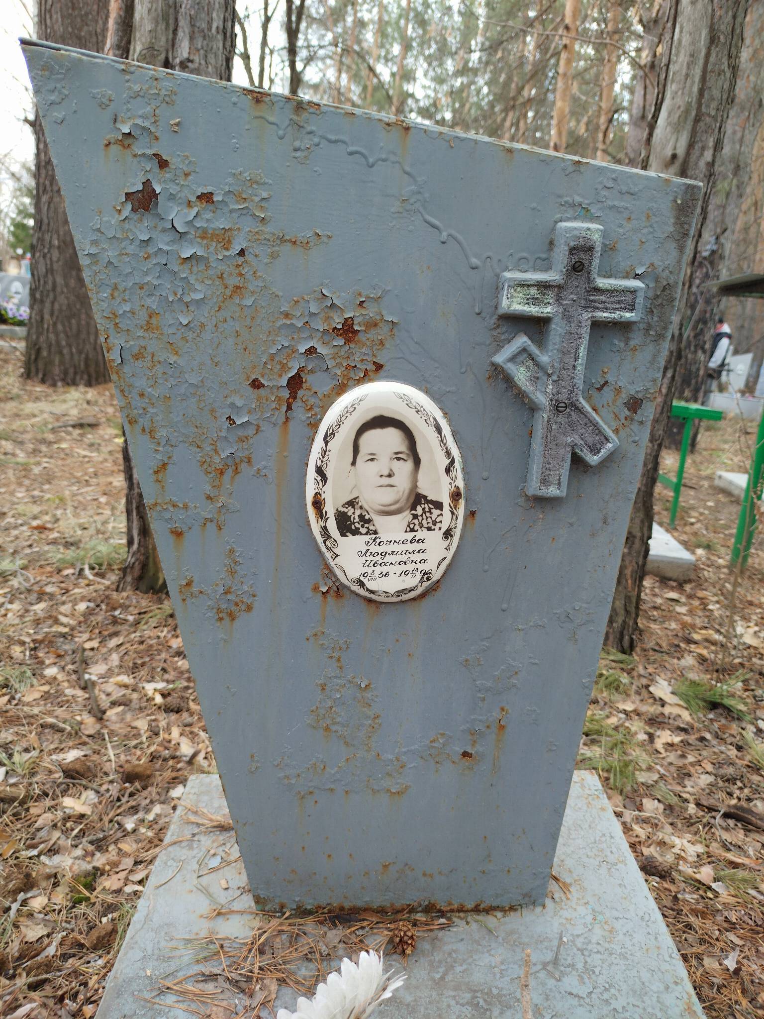 Кочнева Людмила Ивановна