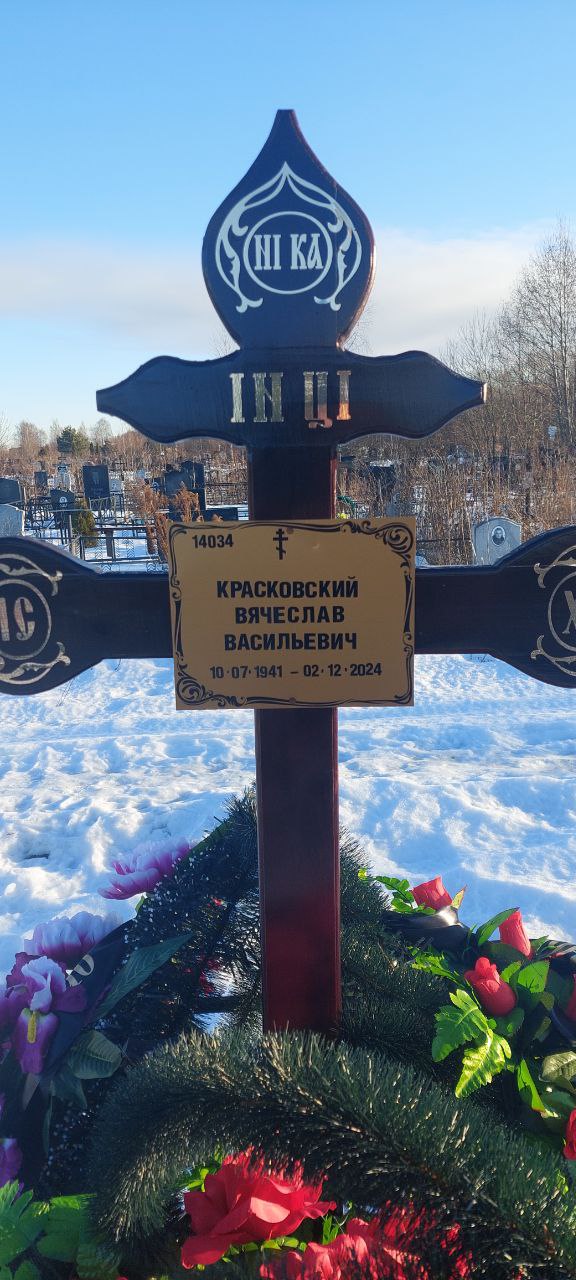 Красковский