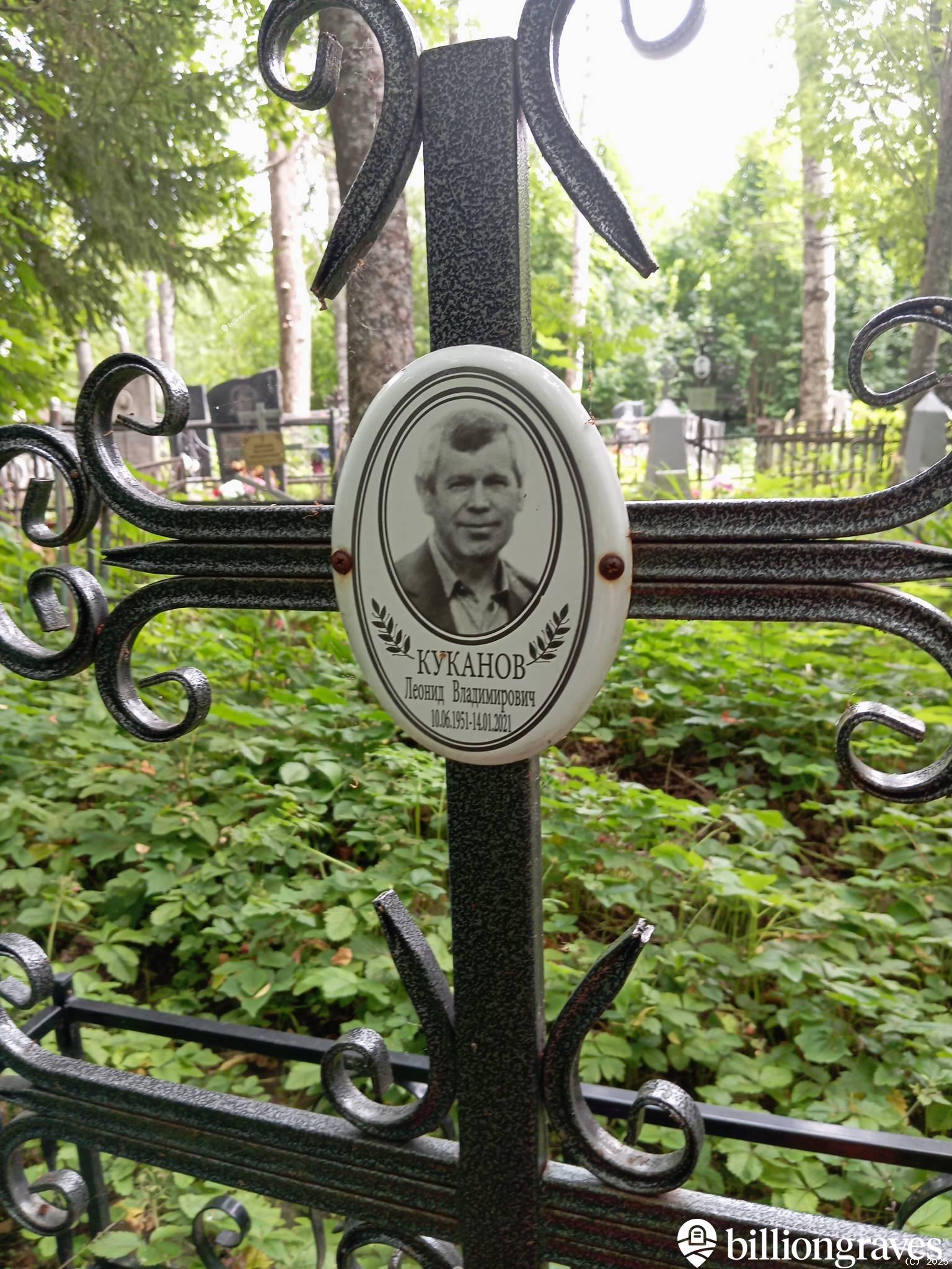 Куканов Леонид Владимирович