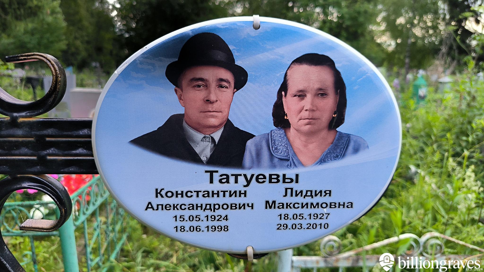 Татуев Константин Александрович