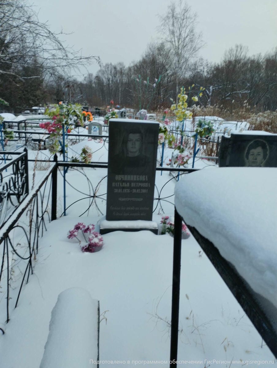 Овчинникова Наталья Петровна