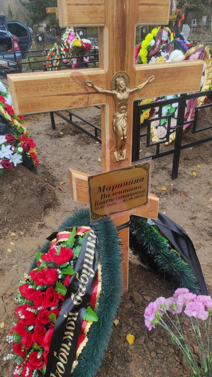 Маринина