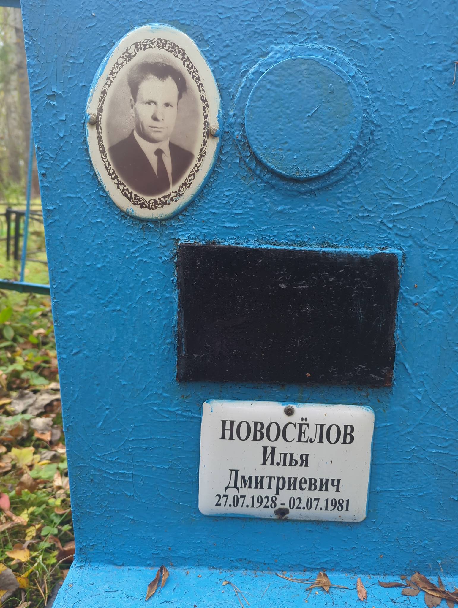 Новосëлов Илья Дмитриевич