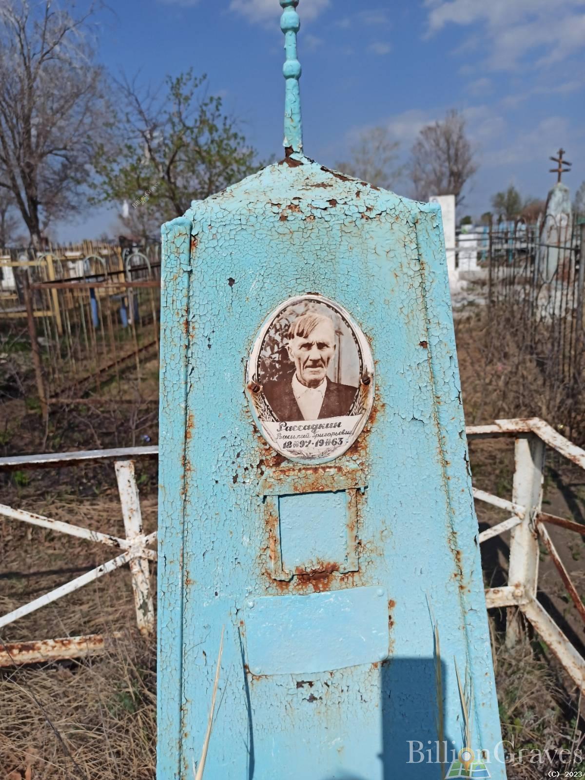 Рассадкин Василий Григорьевич