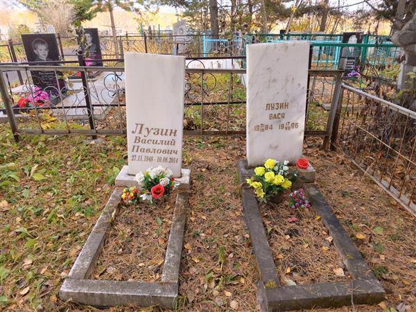 Лузин Василий Павлович