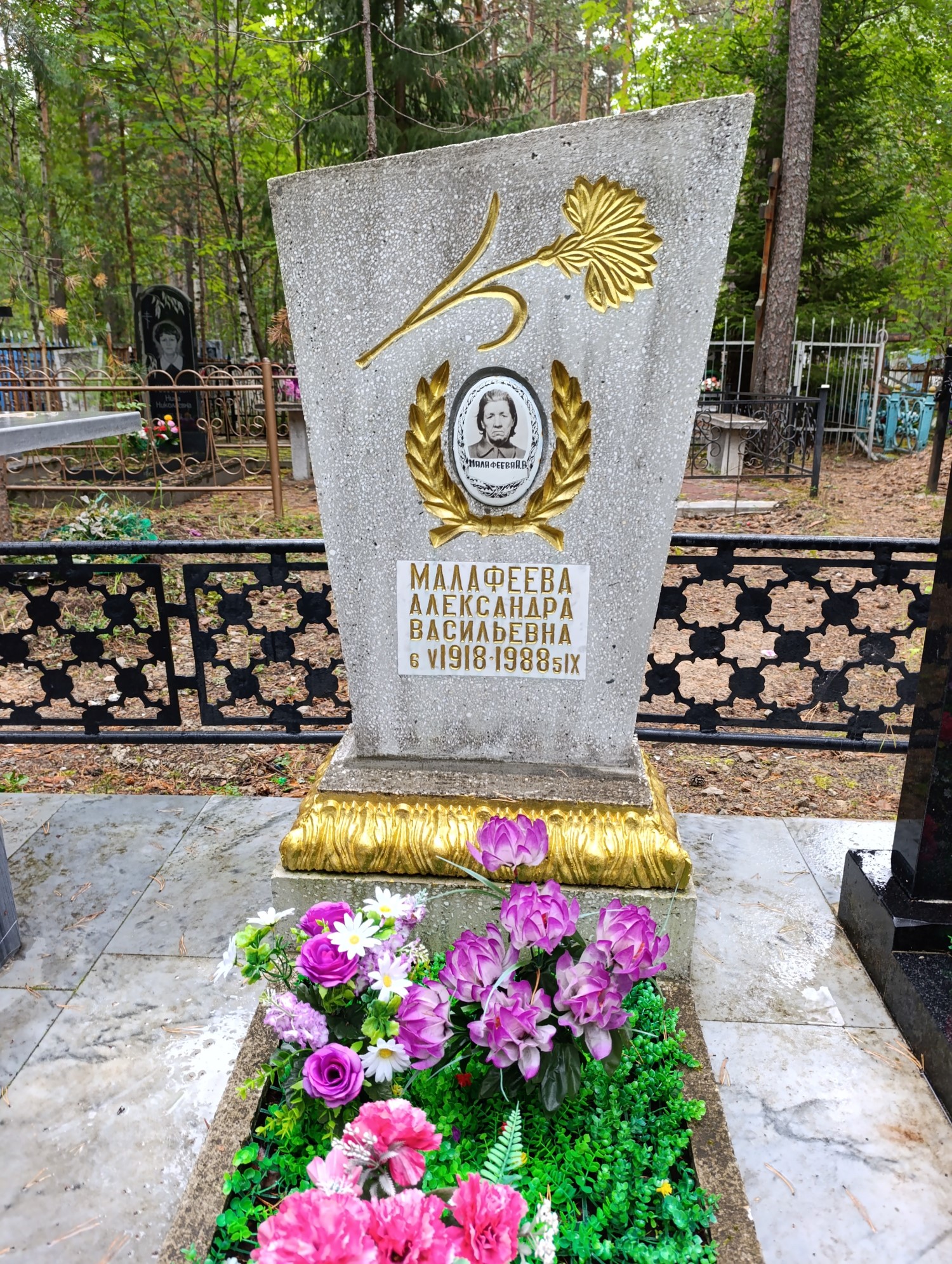 Малафеева Александра Васильевна