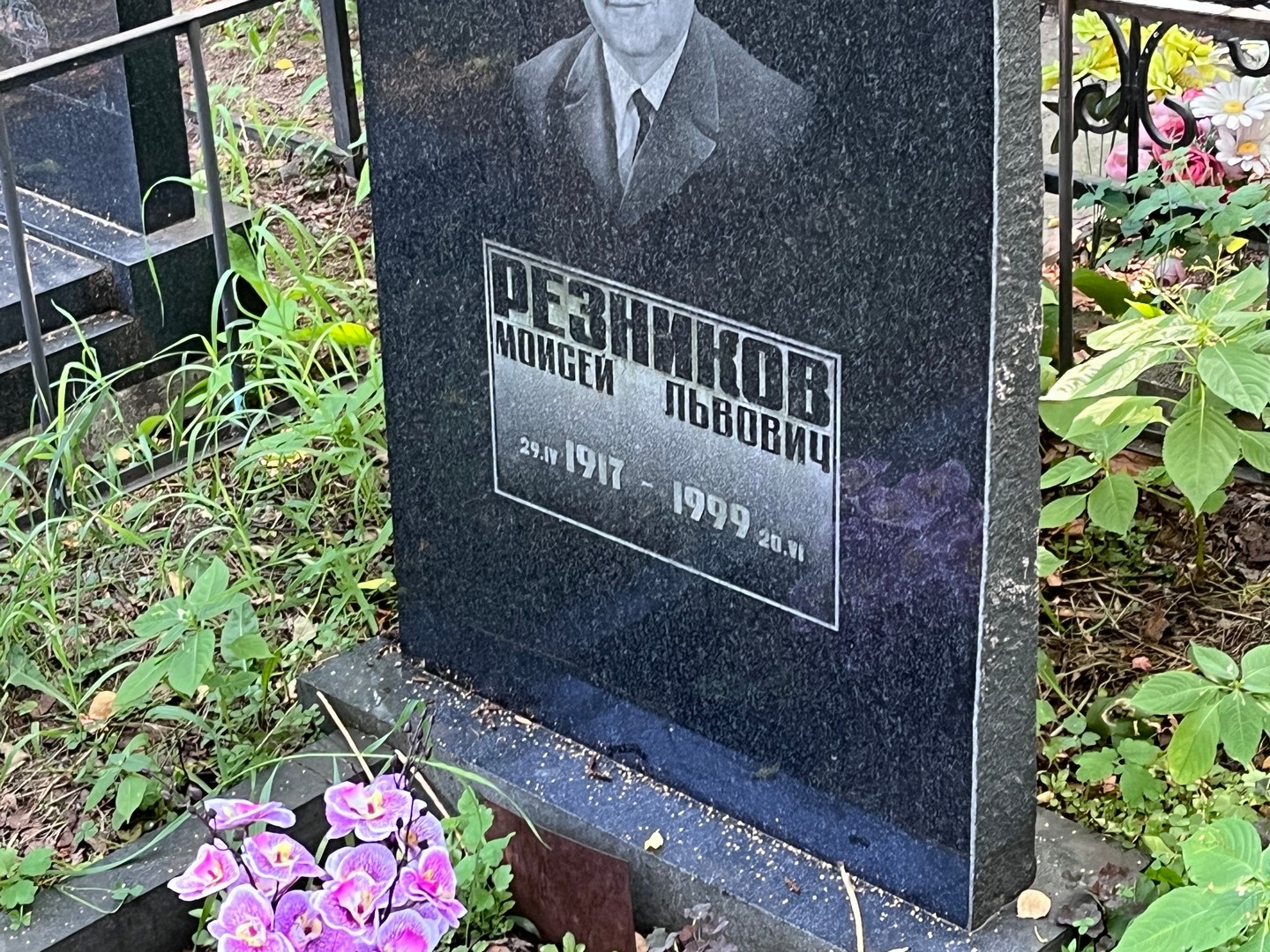 Моисей Резников Львович