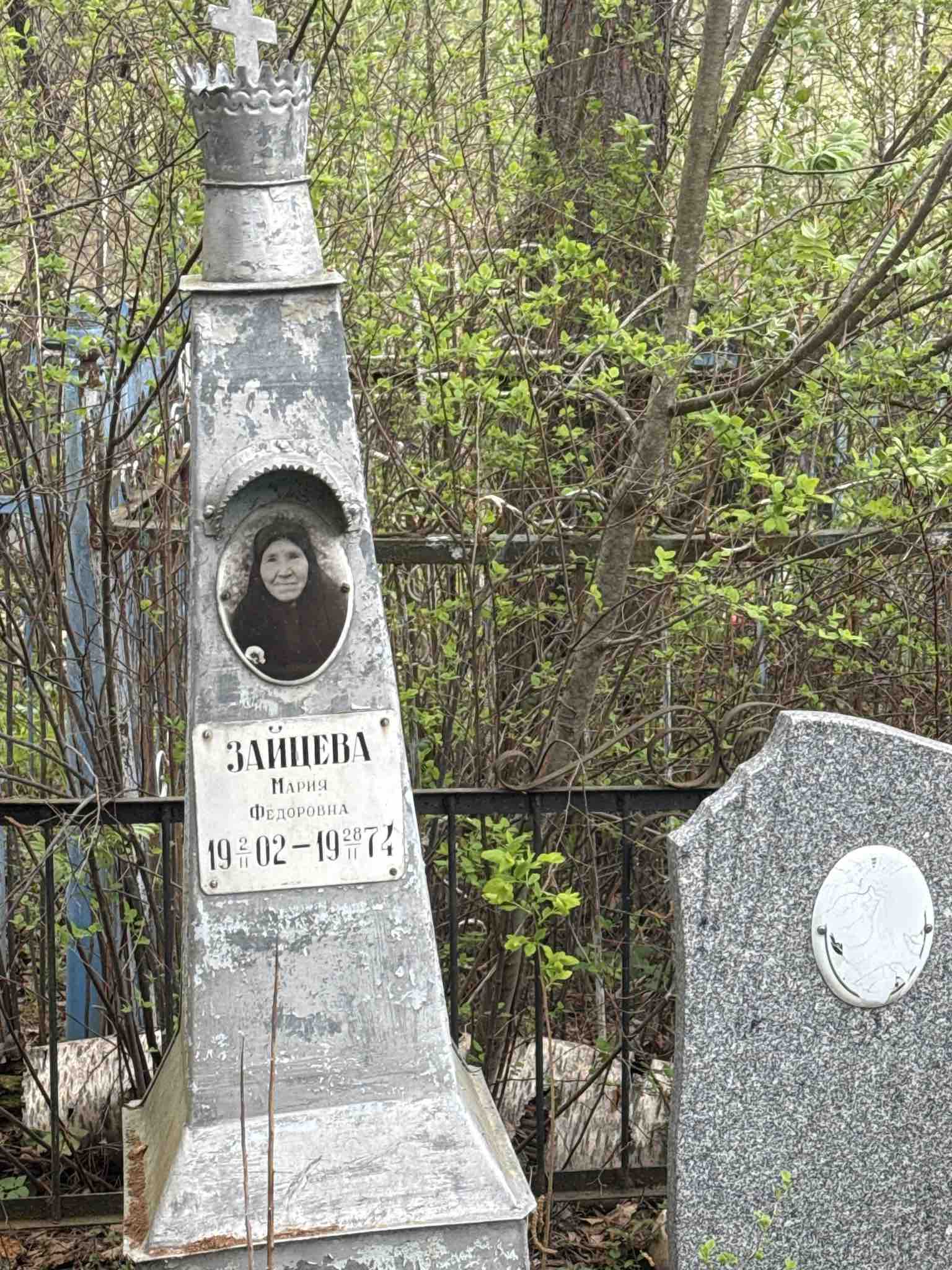Зайцева Мария Федоровна