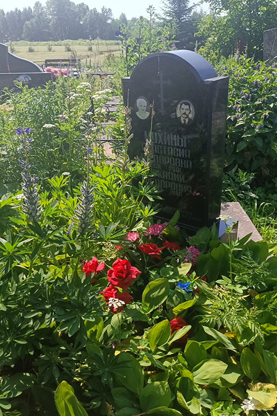 Мухин Аркадий Федорович