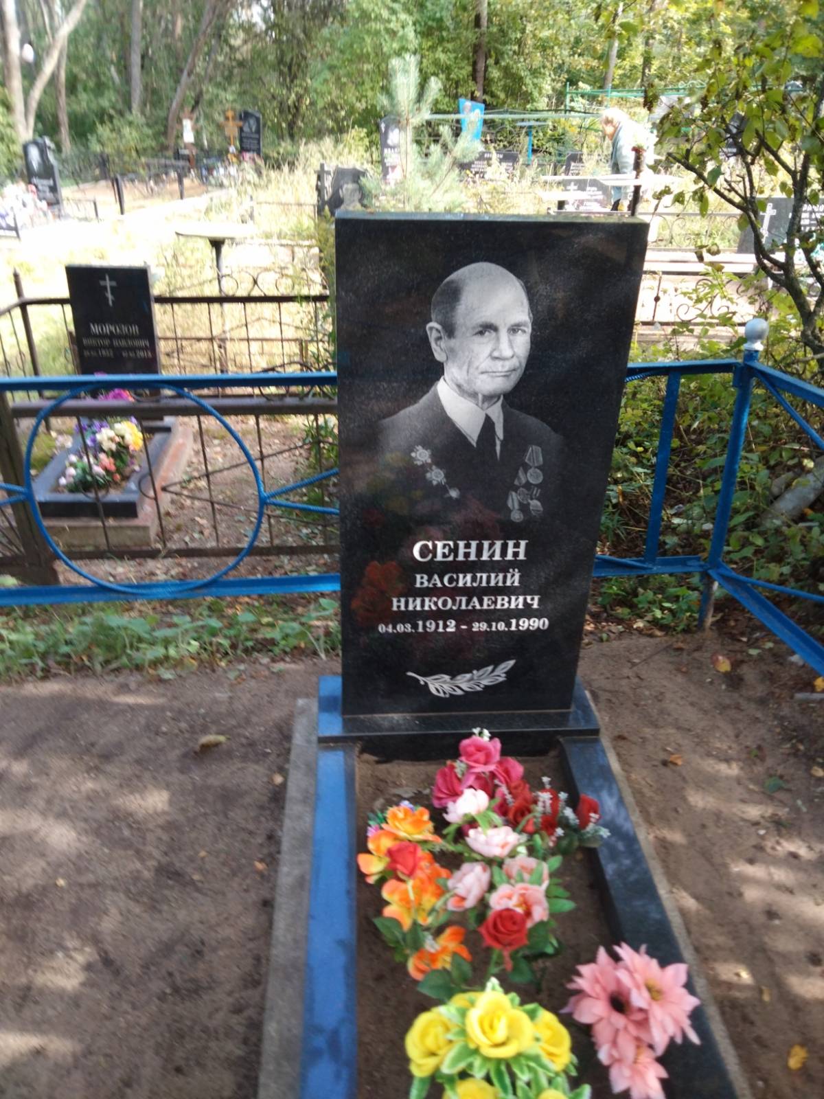 Сенин Василий Николаевич
