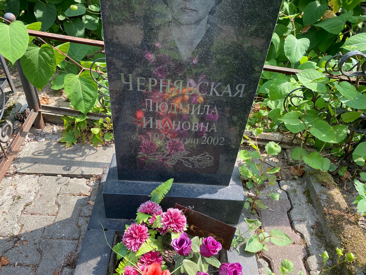 Чернявская