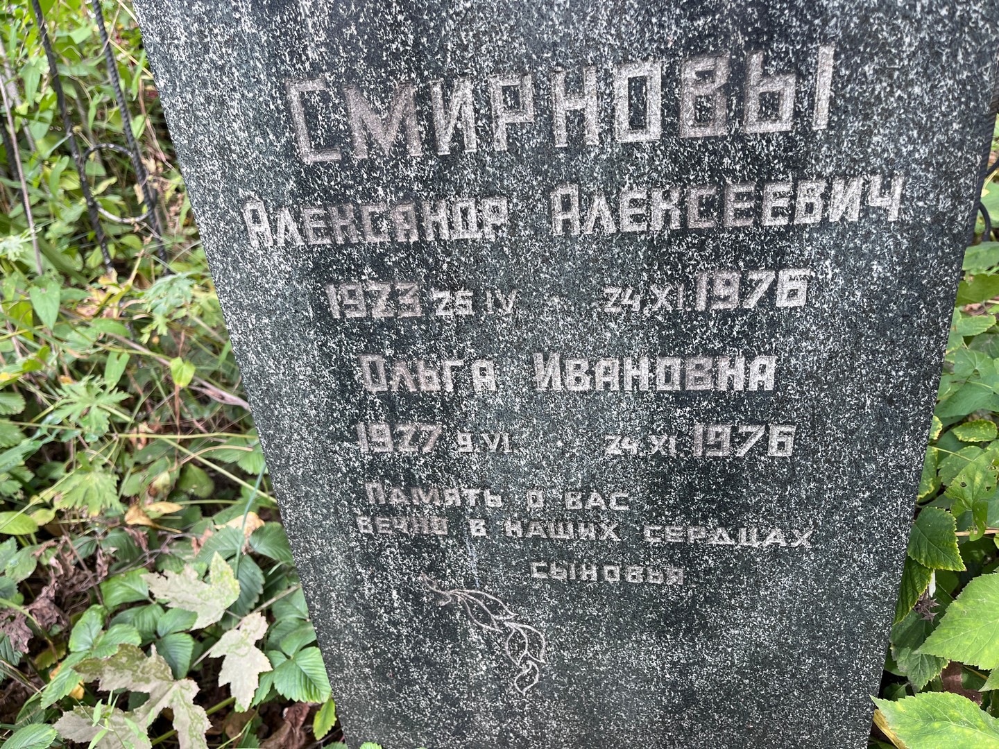 Смирнов