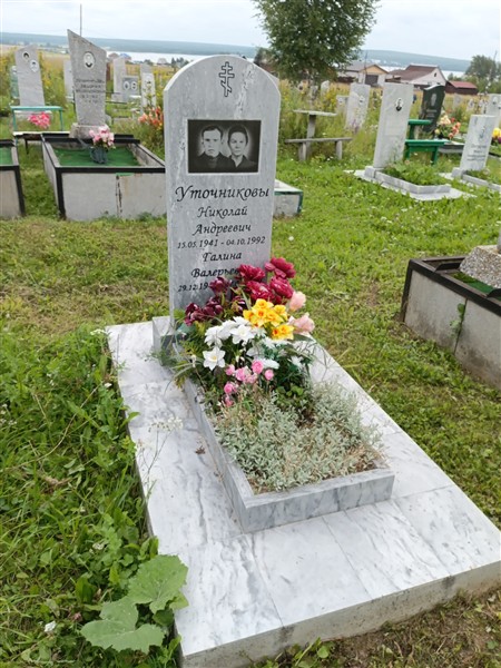 Уточников Николай Андреевич