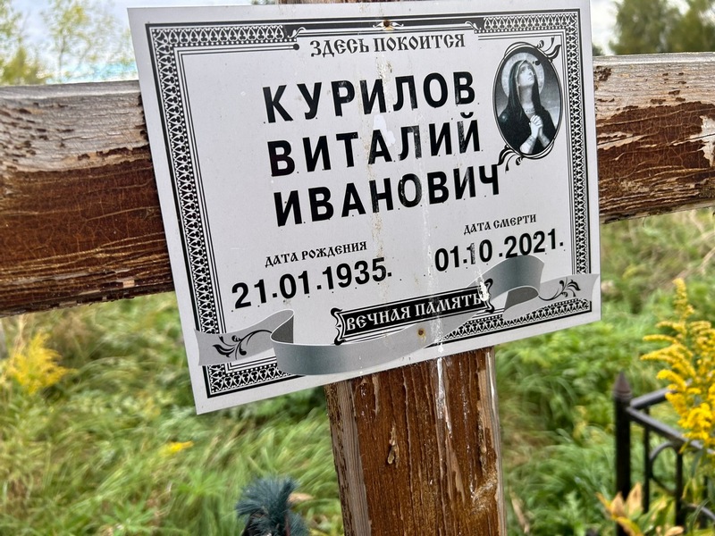 Курилов